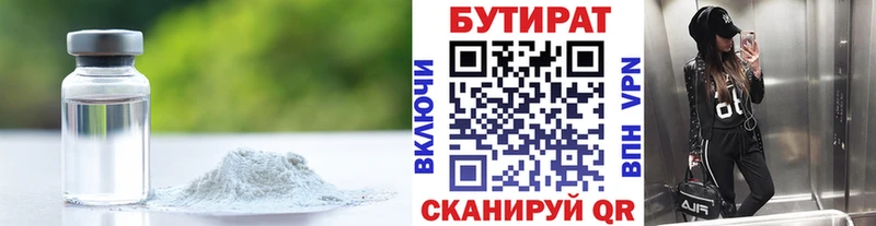 где купить наркоту  Новотитаровская  Бутират 99% 