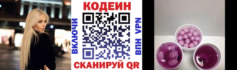Codein Purple Drank  что такое наркотик  Новотитаровская 