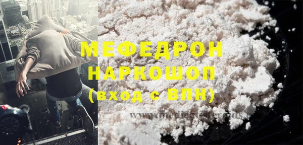 мескалин Кулебаки