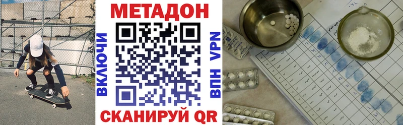 Метадон кристалл Новотитаровская