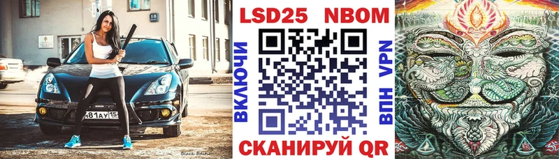 Марки 25I-NBOMe 1,5мг  Новотитаровская 